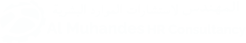 Almuhandes hr Consultancy Logo